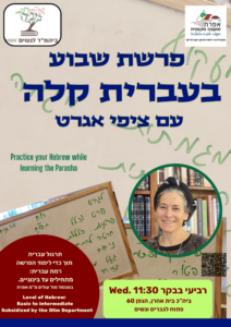 תשפז בית מדרש (10)