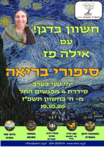 חשון בדגן